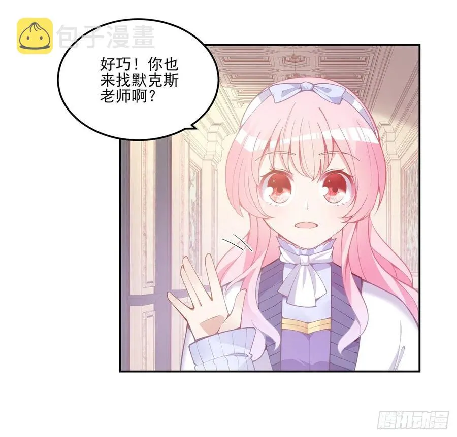 44话 默克斯老师的疑点 第32页