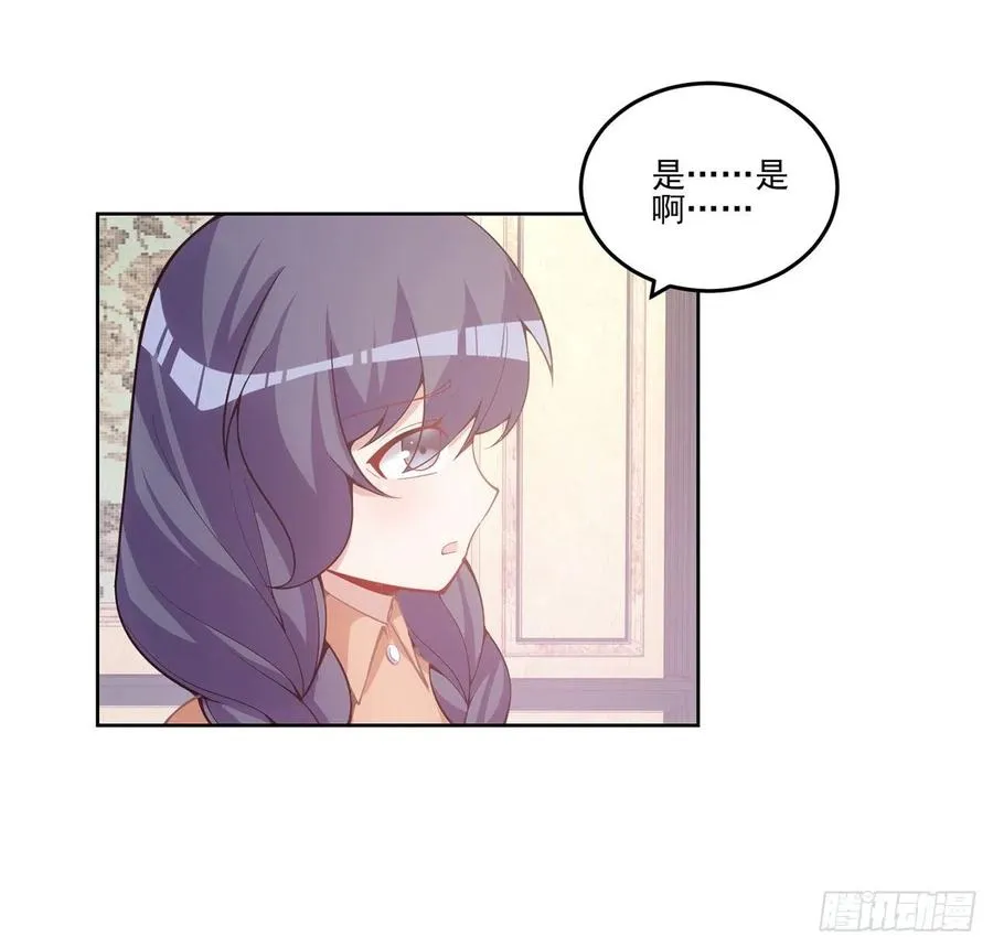 44话 默克斯老师的疑点 第34页