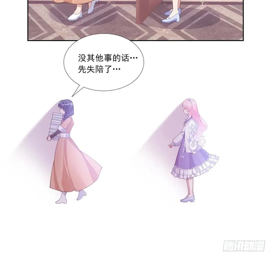 44话 默克斯老师的疑点 第36页