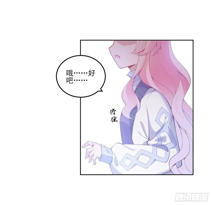 44话 默克斯老师的疑点 第37页