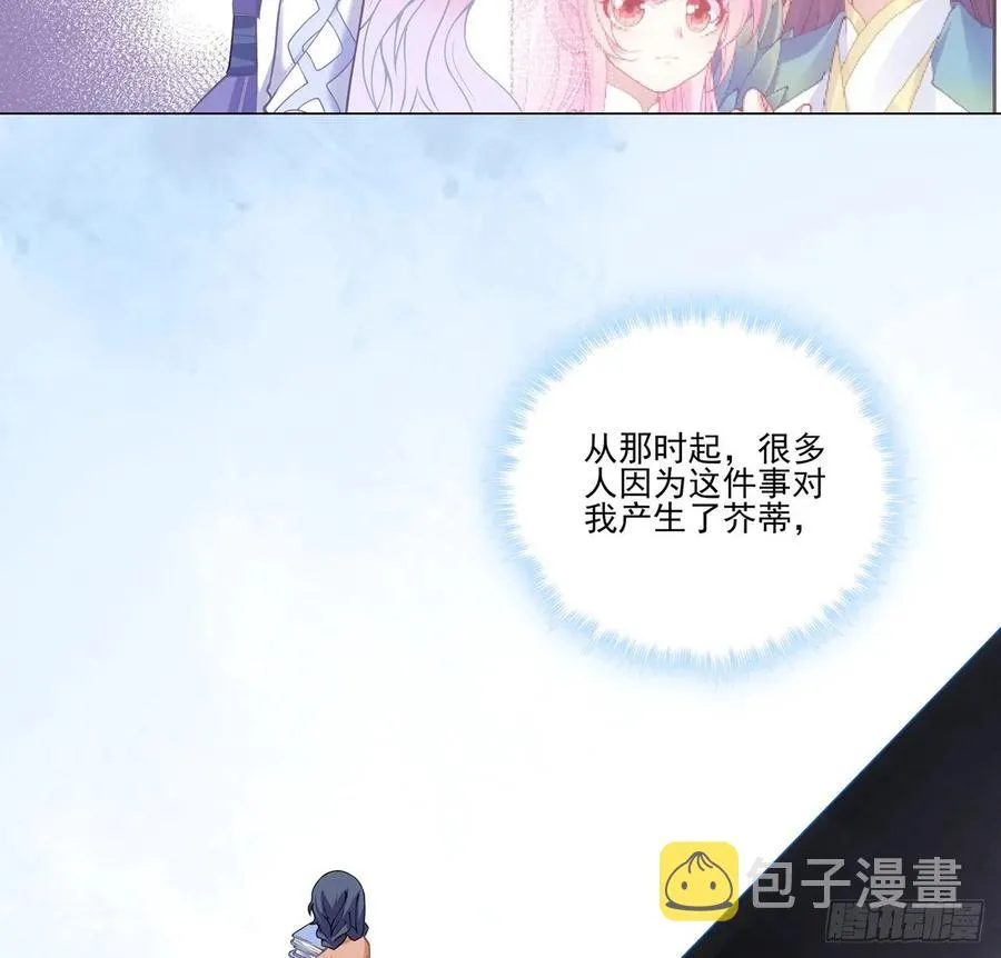 44话 默克斯老师的疑点 第41页