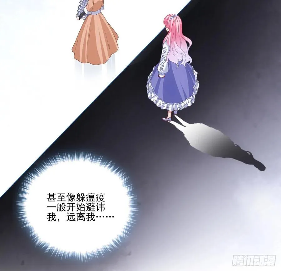 44话 默克斯老师的疑点 第42页