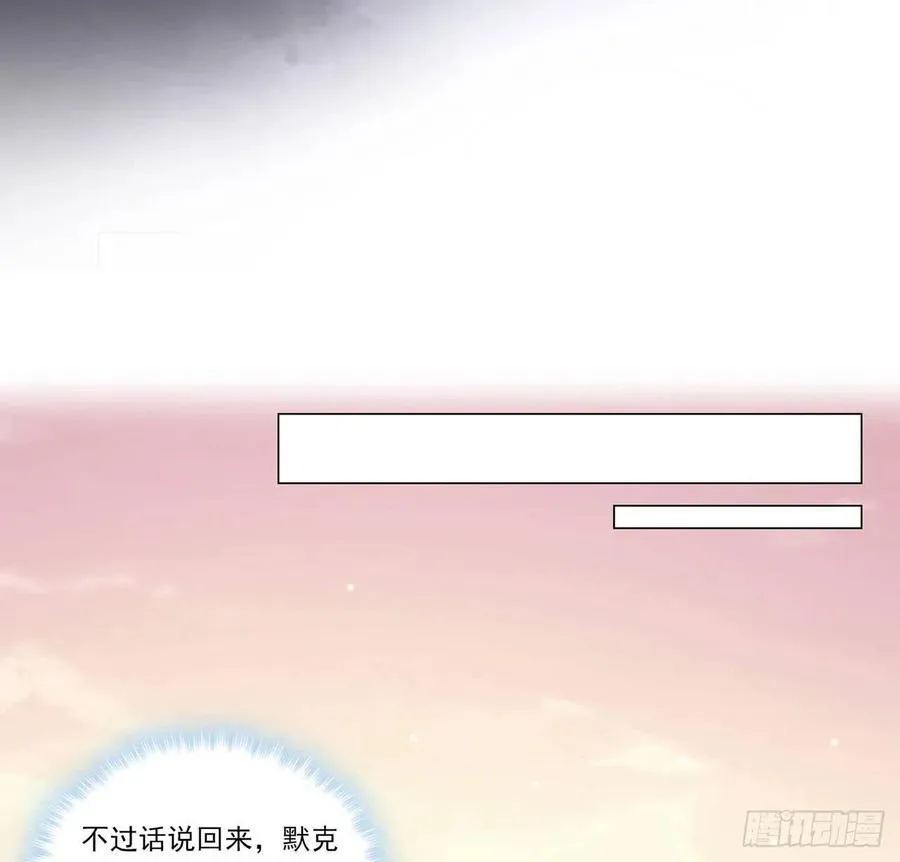 44话 默克斯老师的疑点 第43页