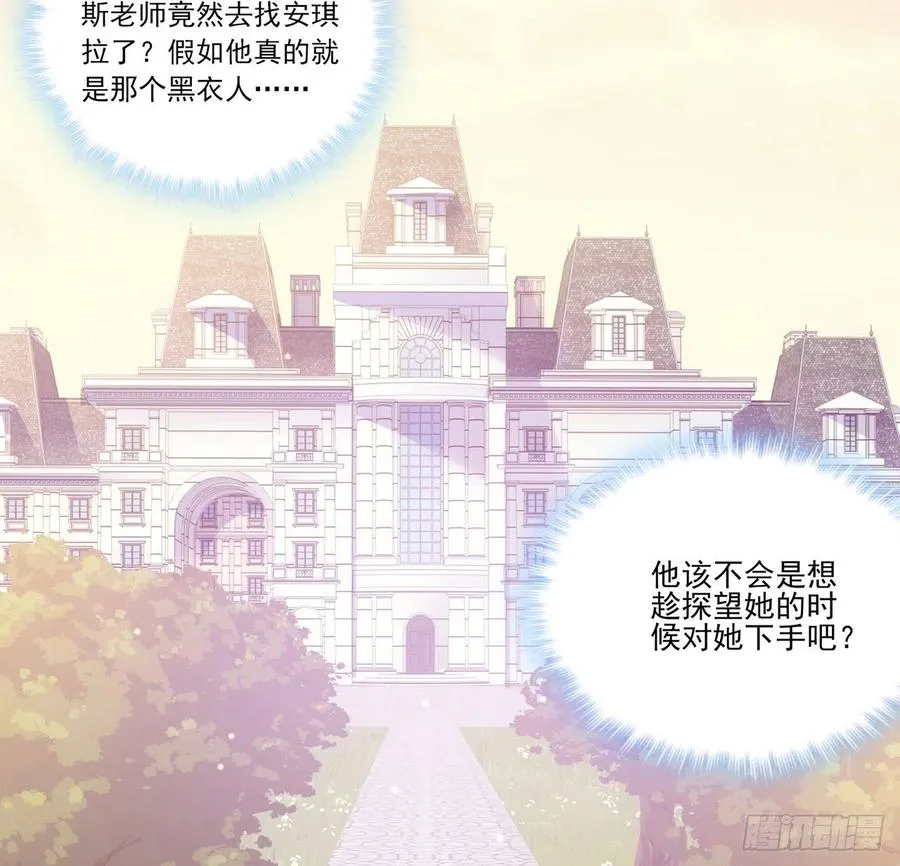 44话 默克斯老师的疑点 第44页