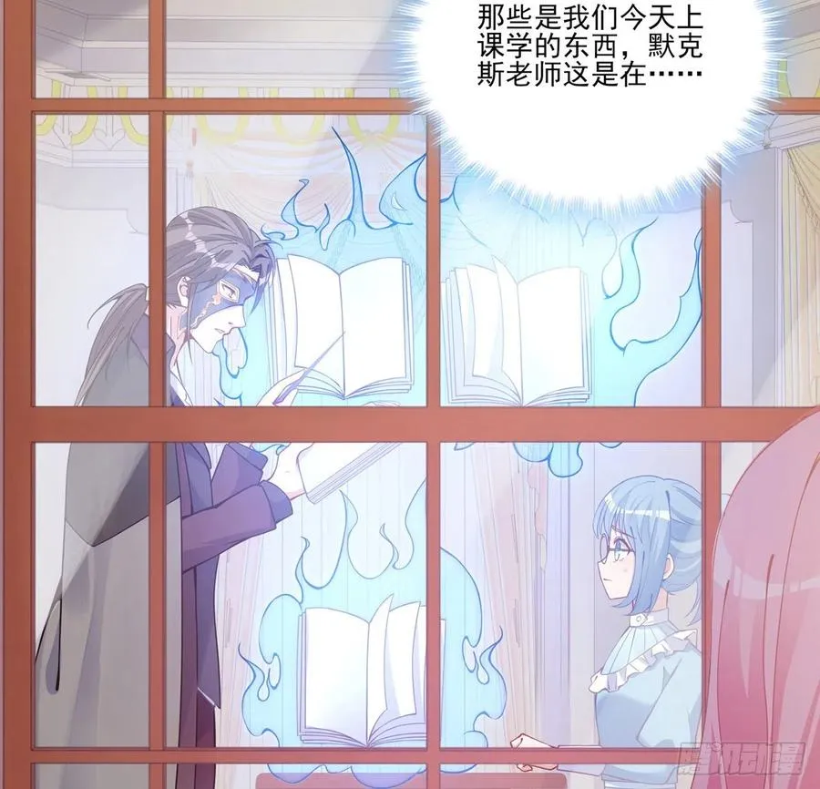 44话 默克斯老师的疑点 第48页