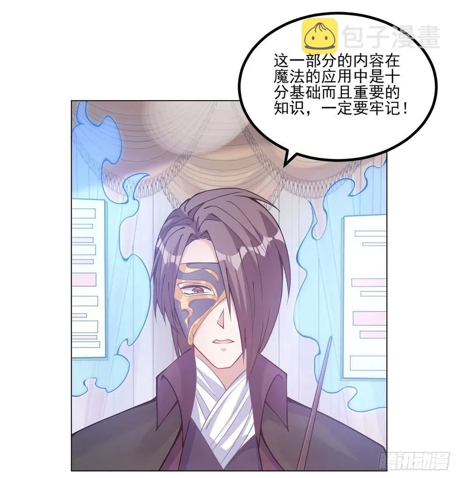 44话 默克斯老师的疑点 第50页