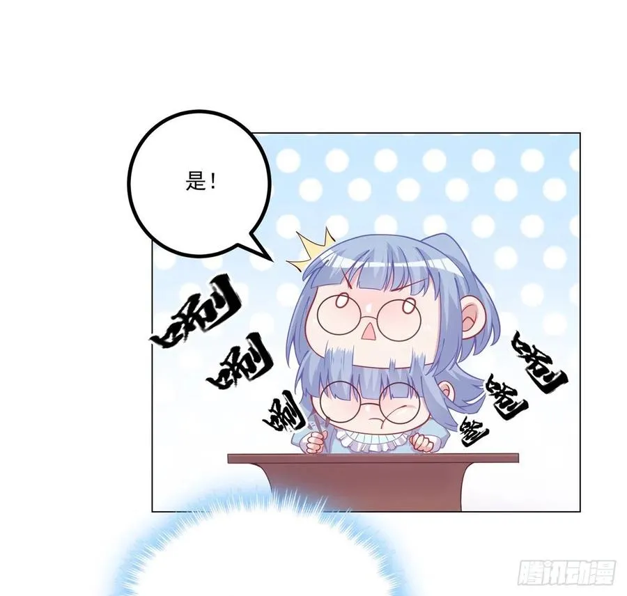 44话 默克斯老师的疑点 第51页