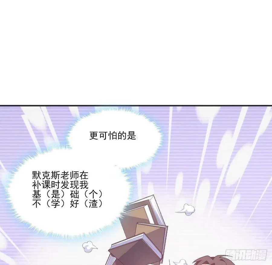 44话 默克斯老师的疑点 第53页