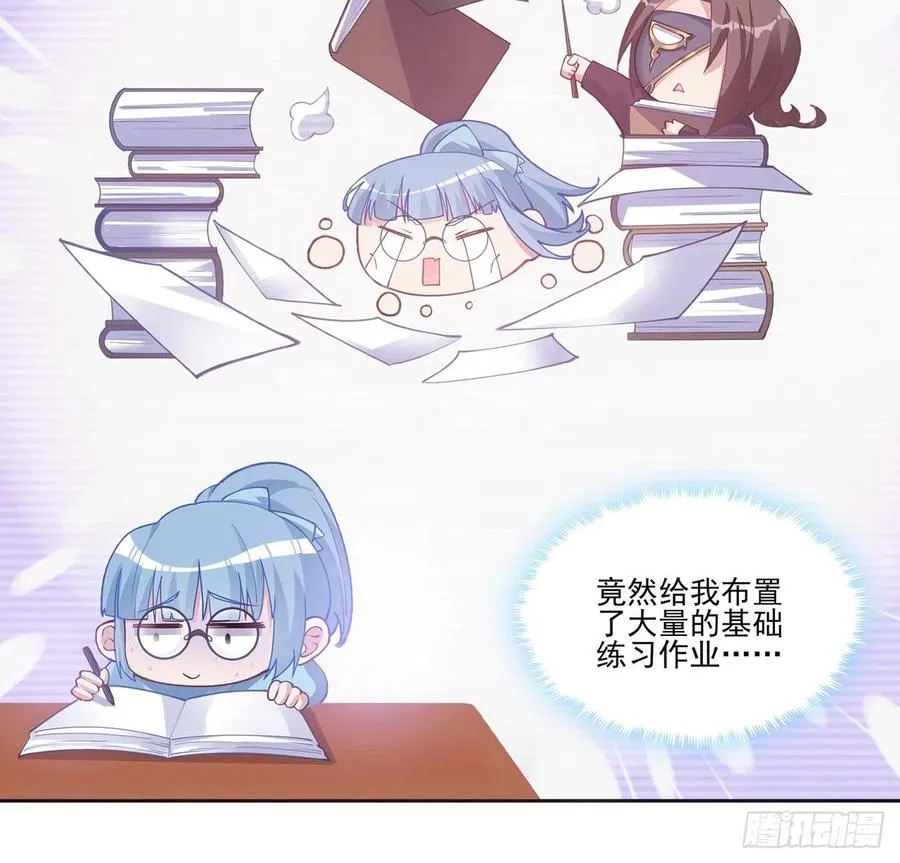 44话 默克斯老师的疑点 第54页