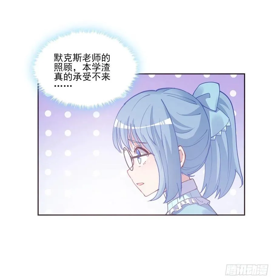 44话 默克斯老师的疑点 第55页