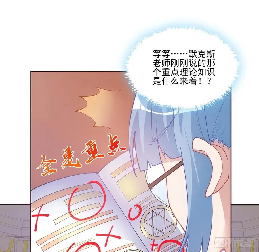 44话 默克斯老师的疑点 第56页