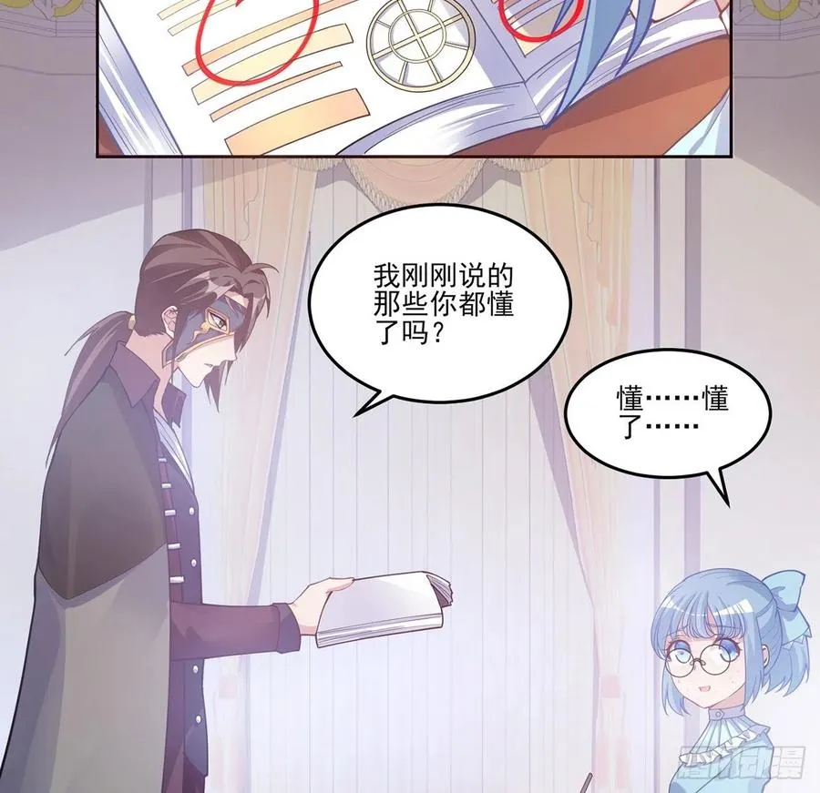 44话 默克斯老师的疑点 第57页