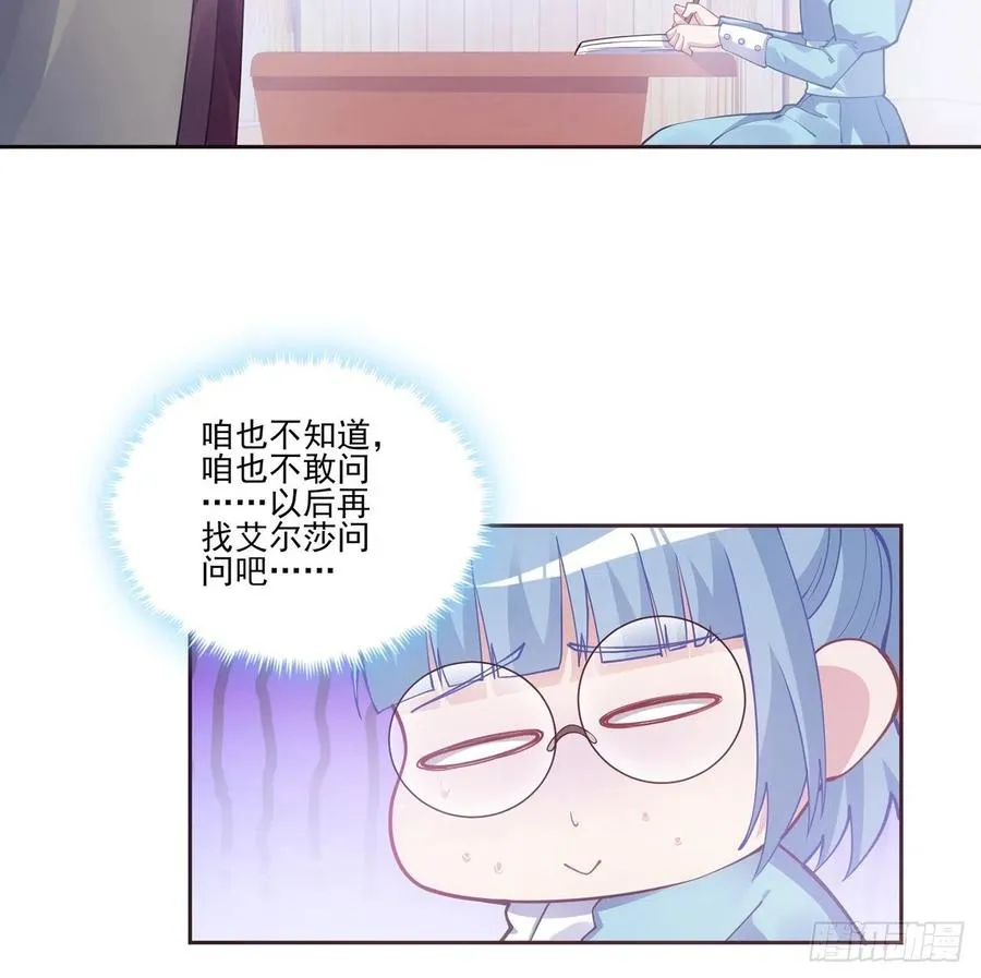 44话 默克斯老师的疑点 第58页