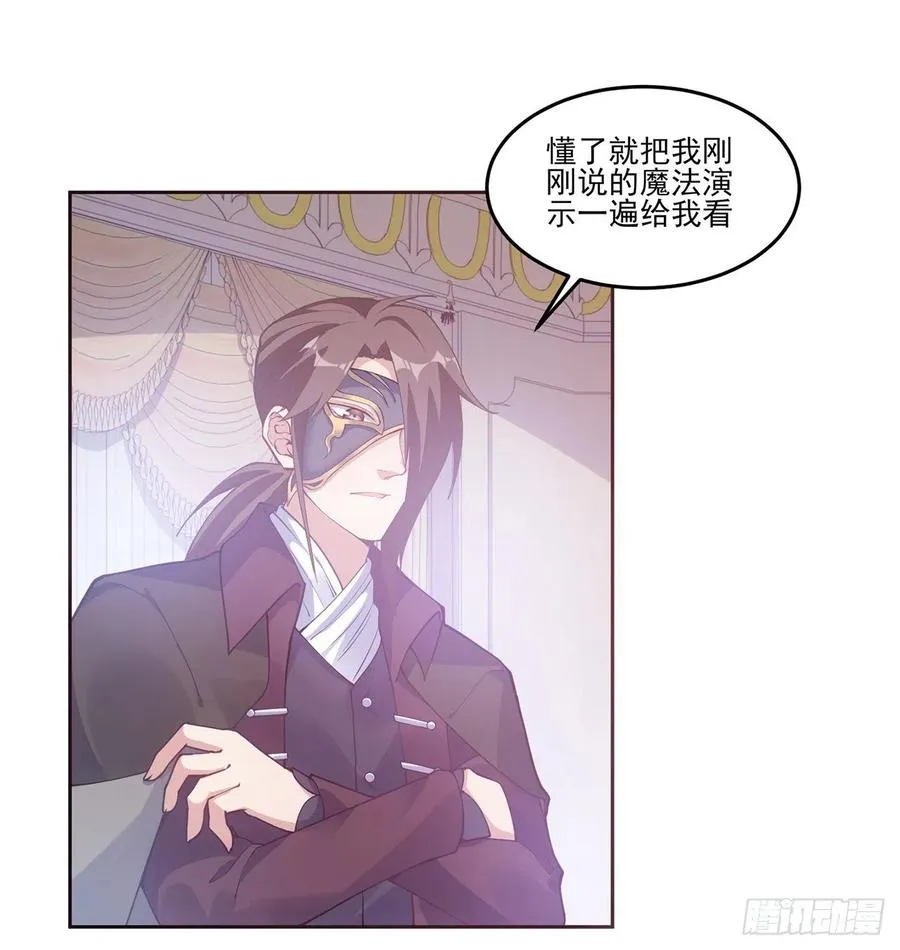 44话 默克斯老师的疑点 第59页