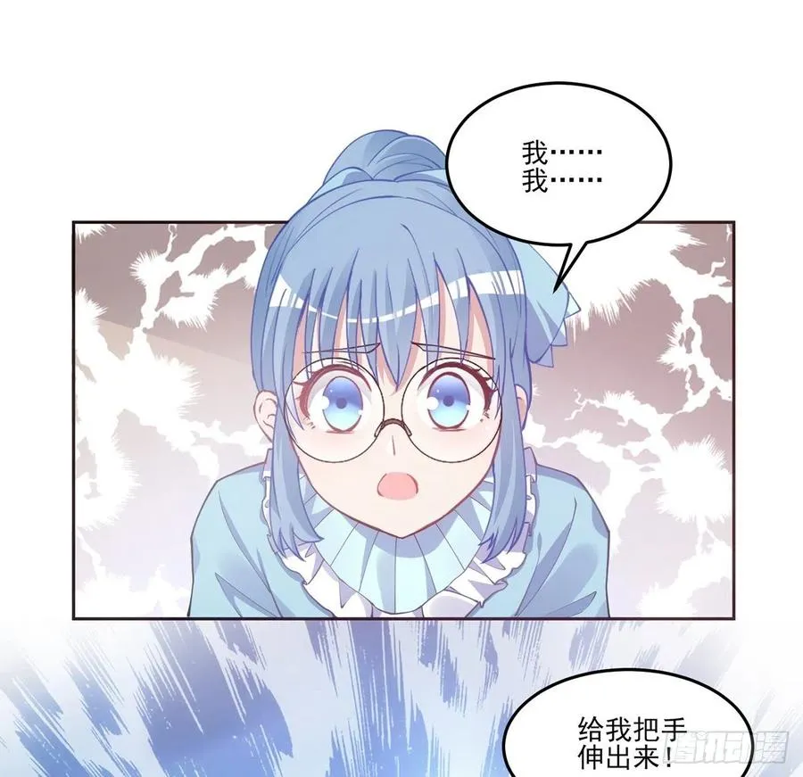 44话 默克斯老师的疑点 第60页