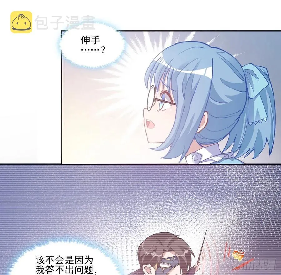 44话 默克斯老师的疑点 第63页