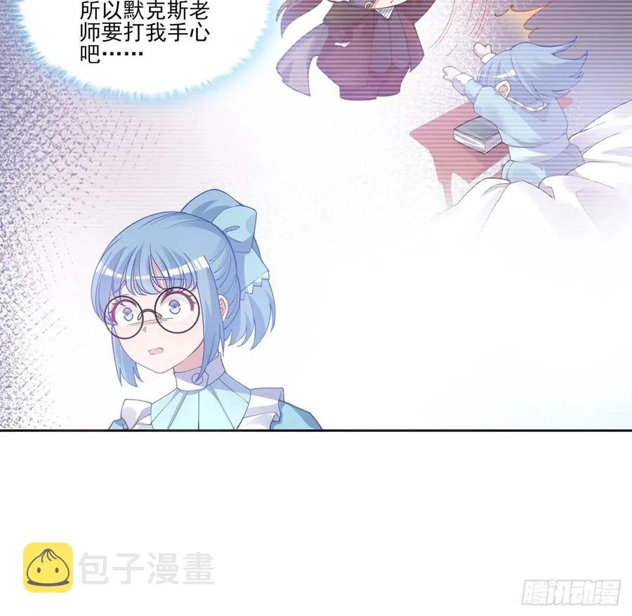 44话 默克斯老师的疑点 第64页