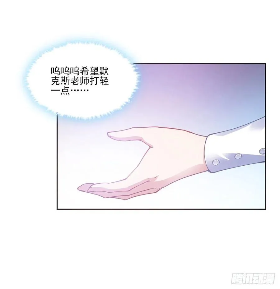 44话 默克斯老师的疑点 第67页