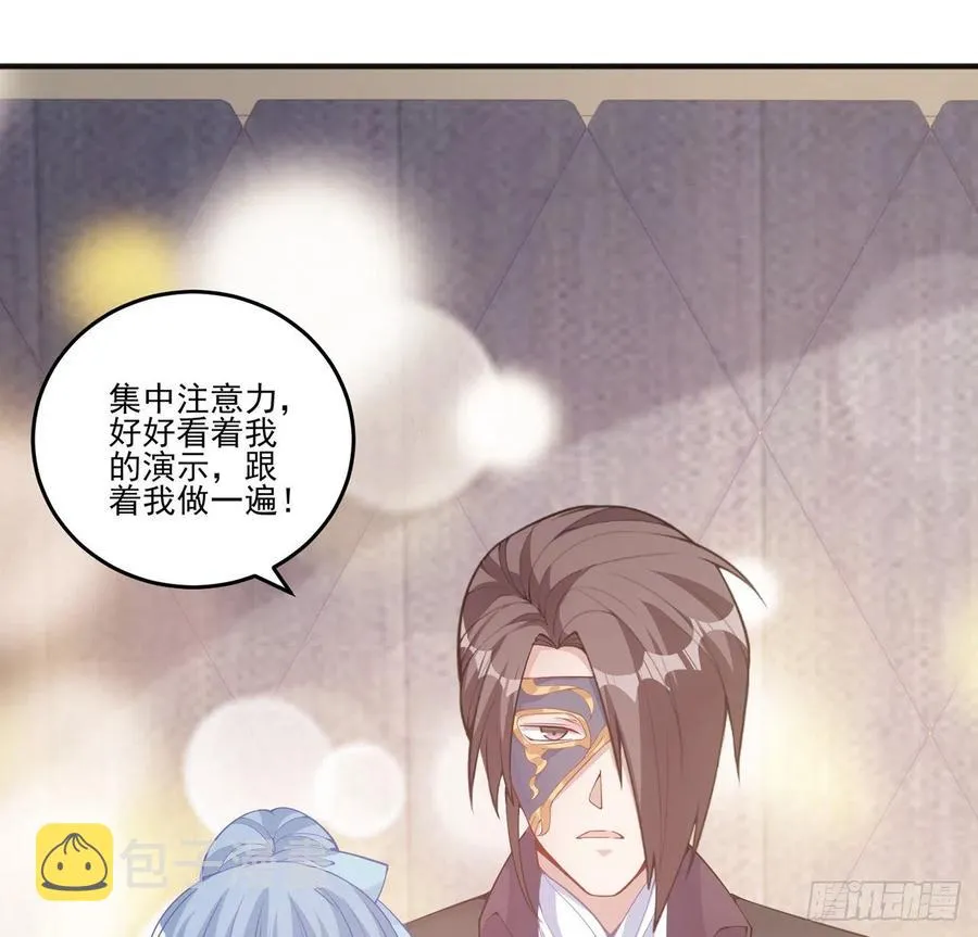 44话 默克斯老师的疑点 第70页