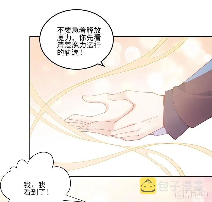 44话 默克斯老师的疑点 第73页