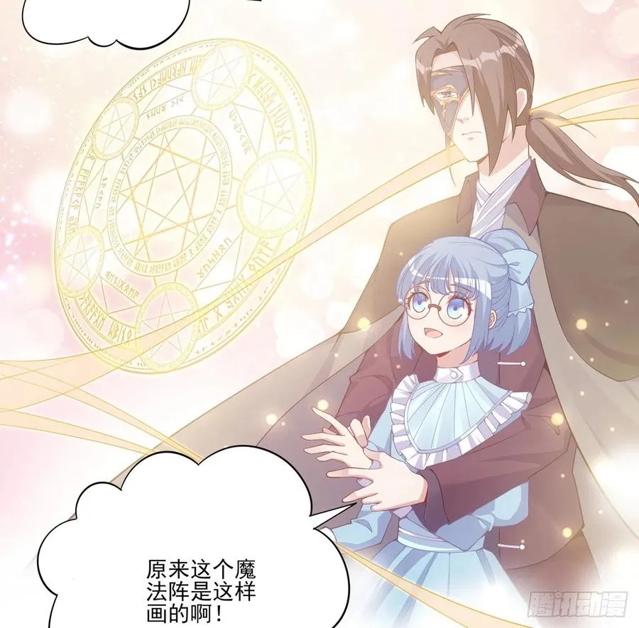 44话 默克斯老师的疑点 第74页
