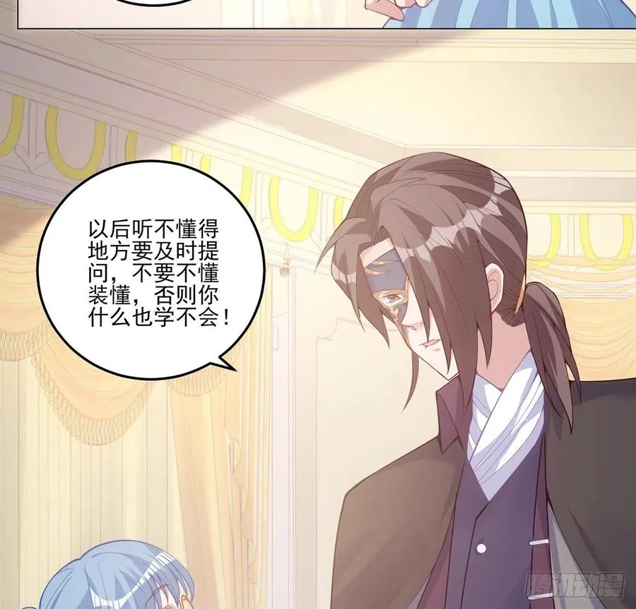 44话 默克斯老师的疑点 第76页