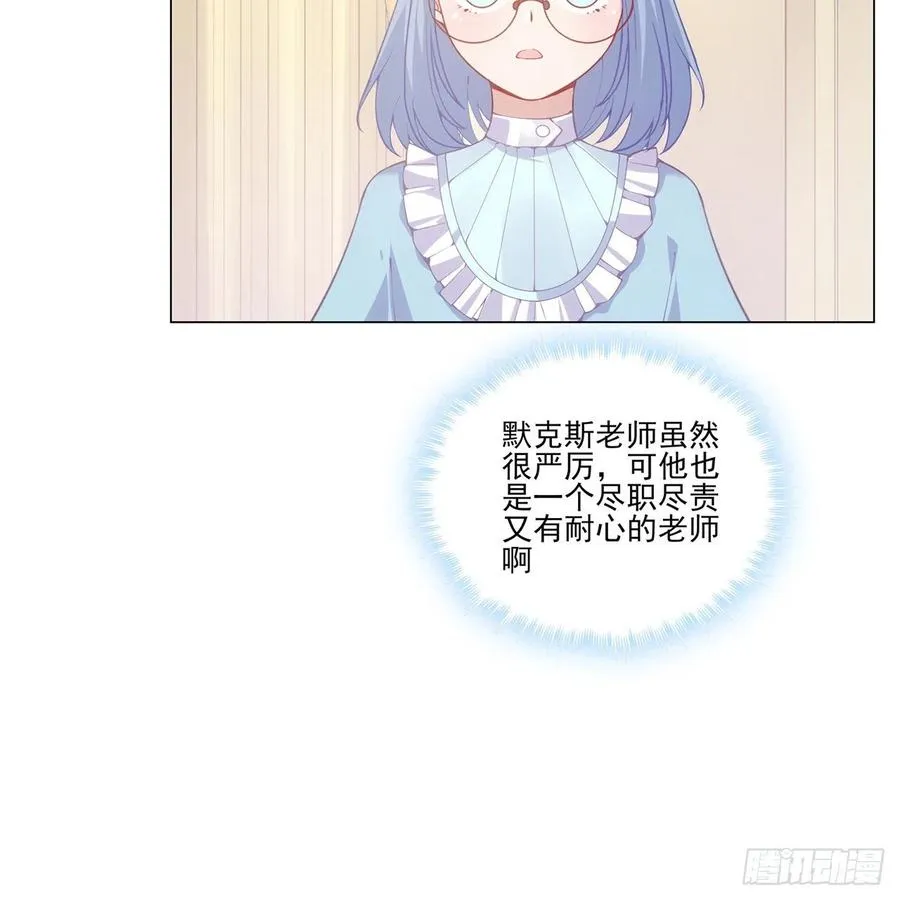 44话 默克斯老师的疑点 第79页