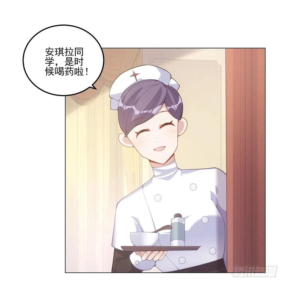 44话 默克斯老师的疑点 第81页
