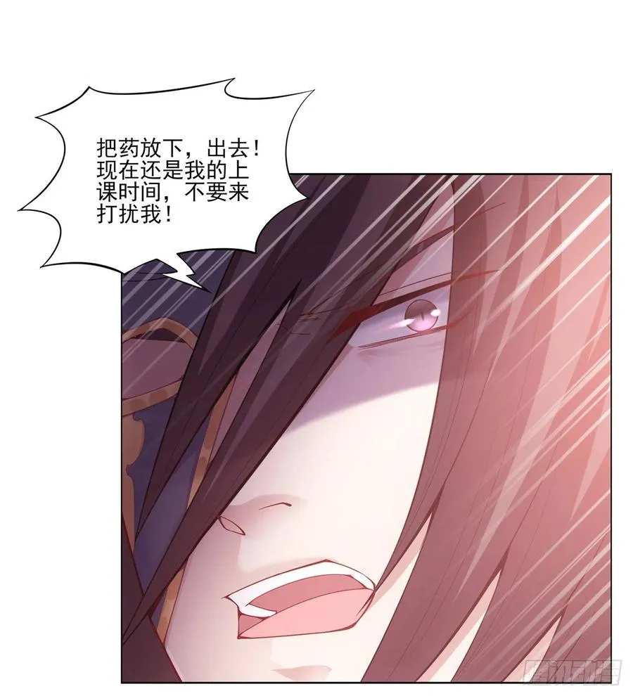 44话 默克斯老师的疑点 第82页