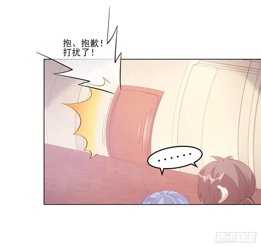 44话 默克斯老师的疑点 第84页