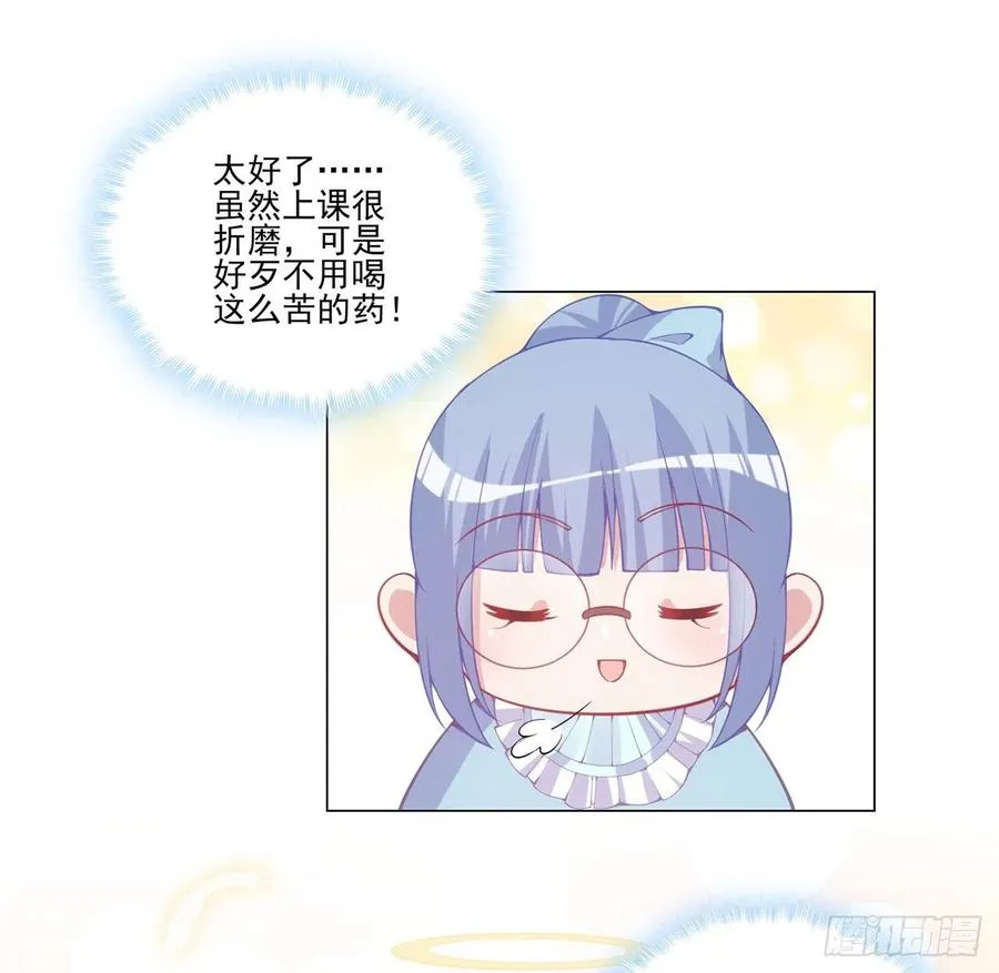 44话 默克斯老师的疑点 第85页