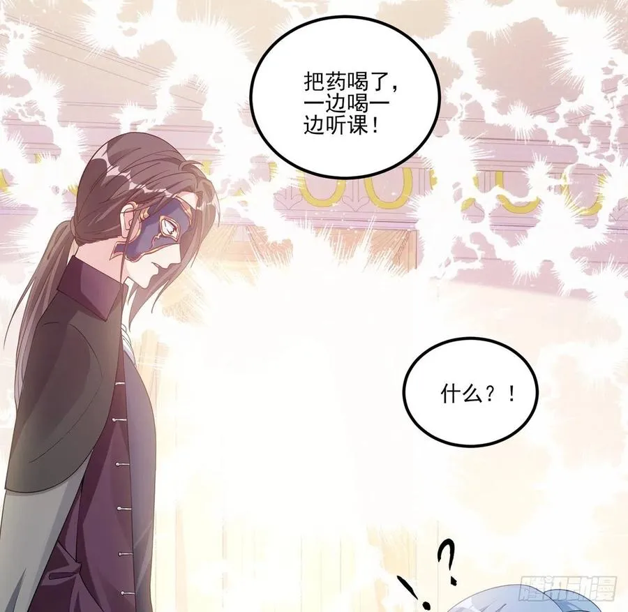 44话 默克斯老师的疑点 第88页