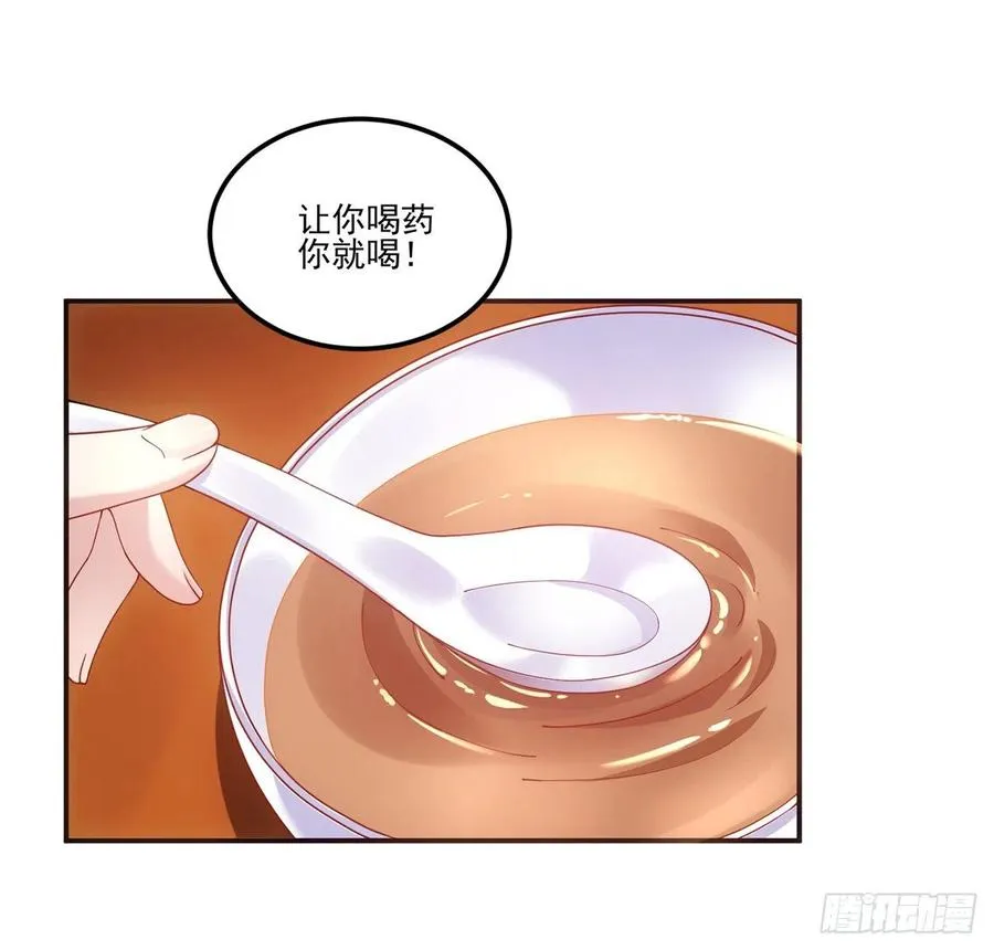 44话 默克斯老师的疑点 第91页