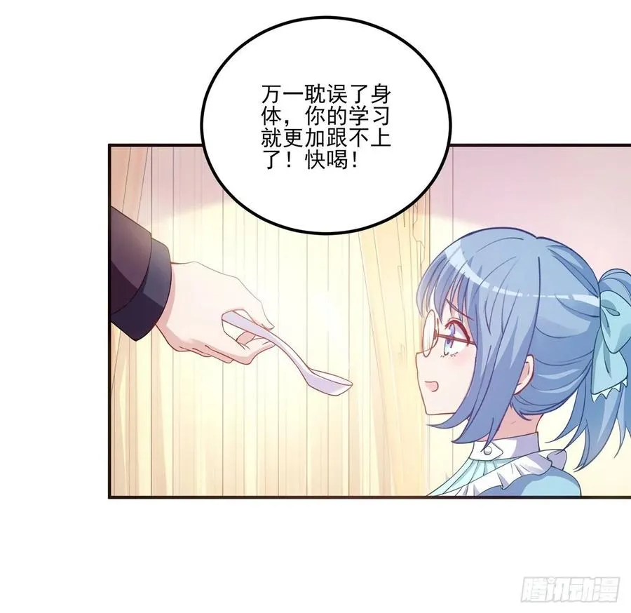 44话 默克斯老师的疑点 第92页