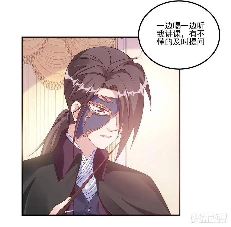 44话 默克斯老师的疑点 第96页