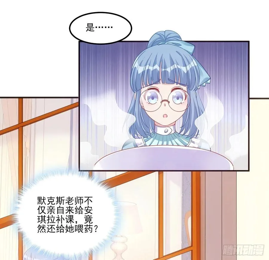 44话 默克斯老师的疑点 第97页