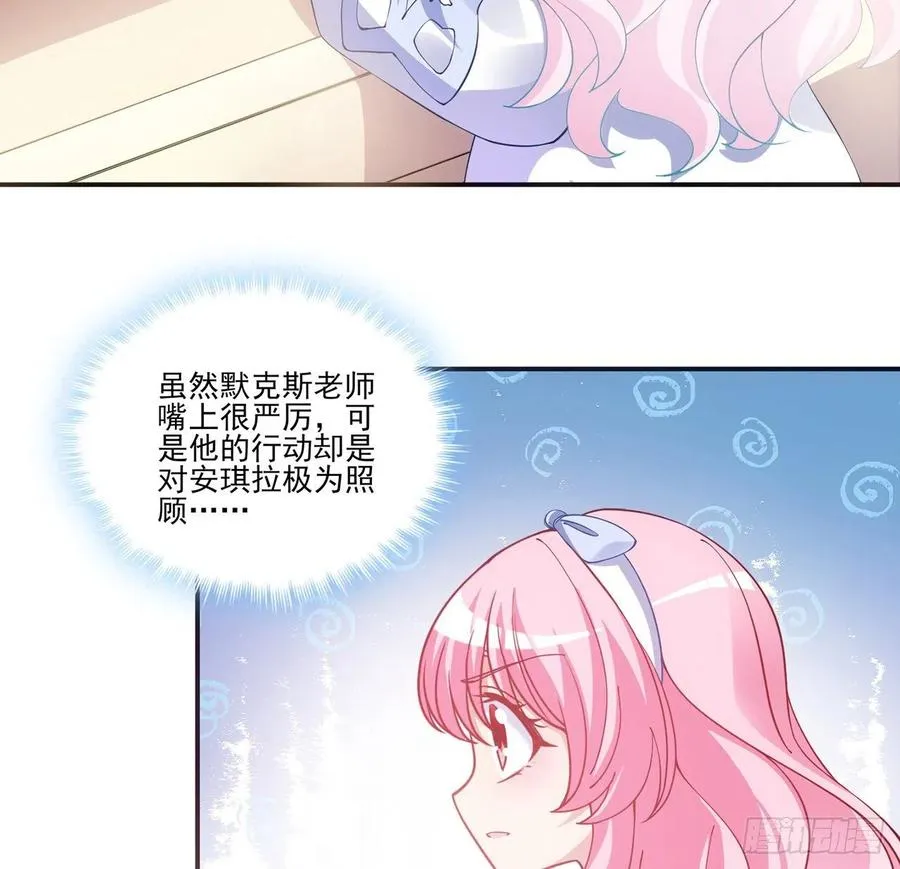 44话 默克斯老师的疑点 第99页