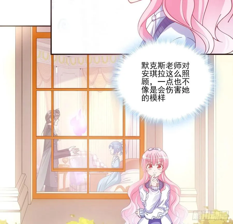 44话 默克斯老师的疑点 第100页