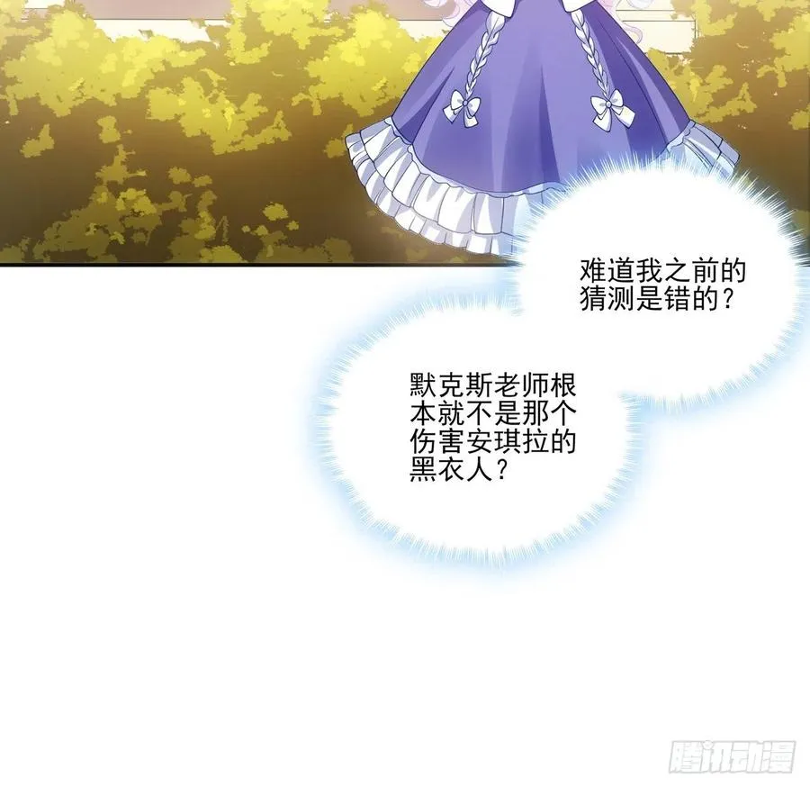 44话 默克斯老师的疑点 第101页