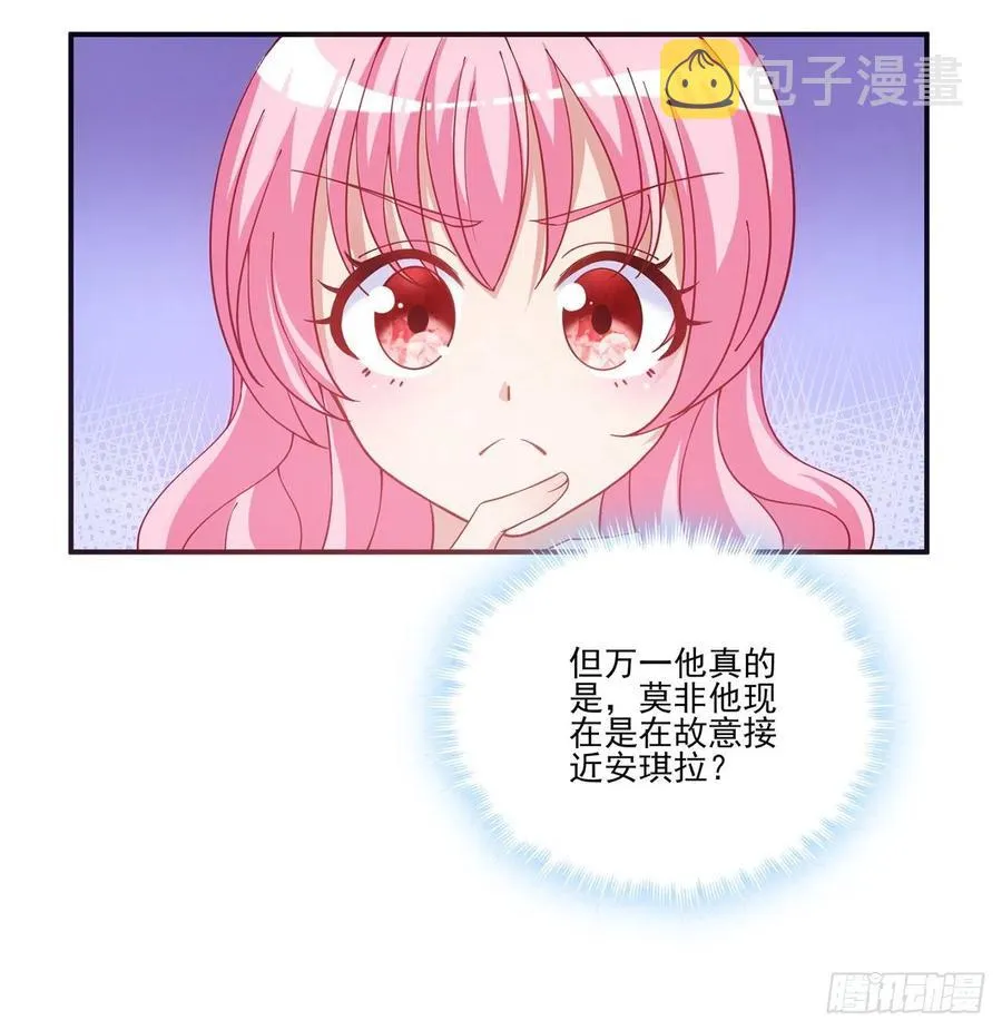 44话 默克斯老师的疑点 第102页