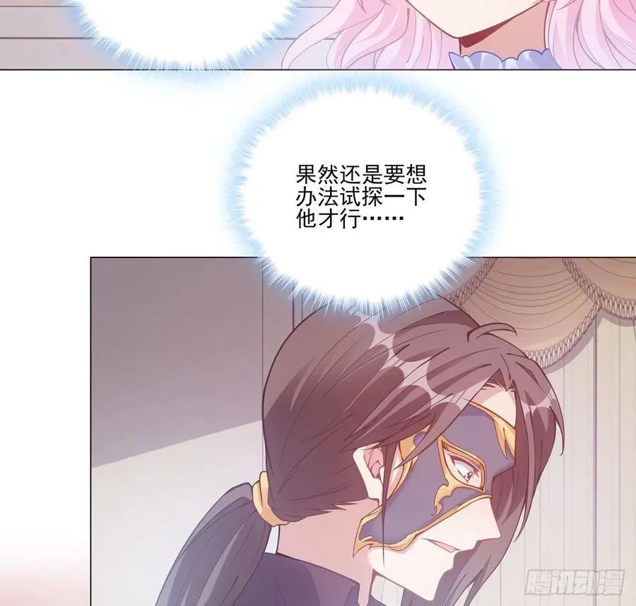 44话 默克斯老师的疑点 第104页