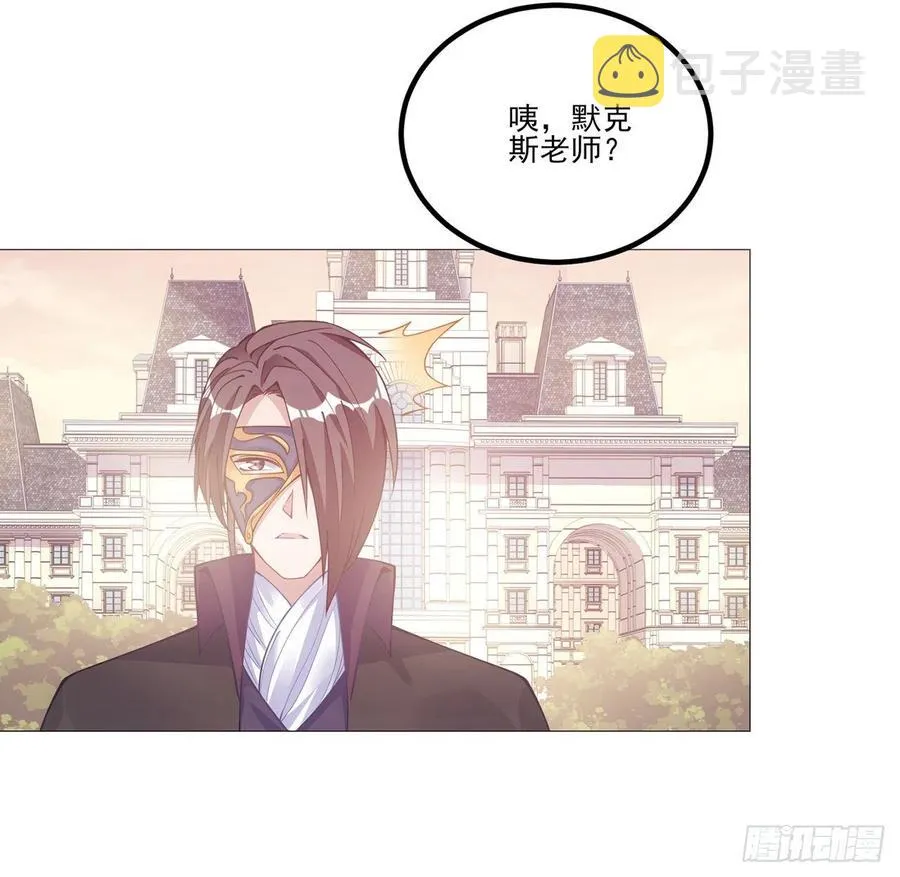 44话 默克斯老师的疑点 第107页