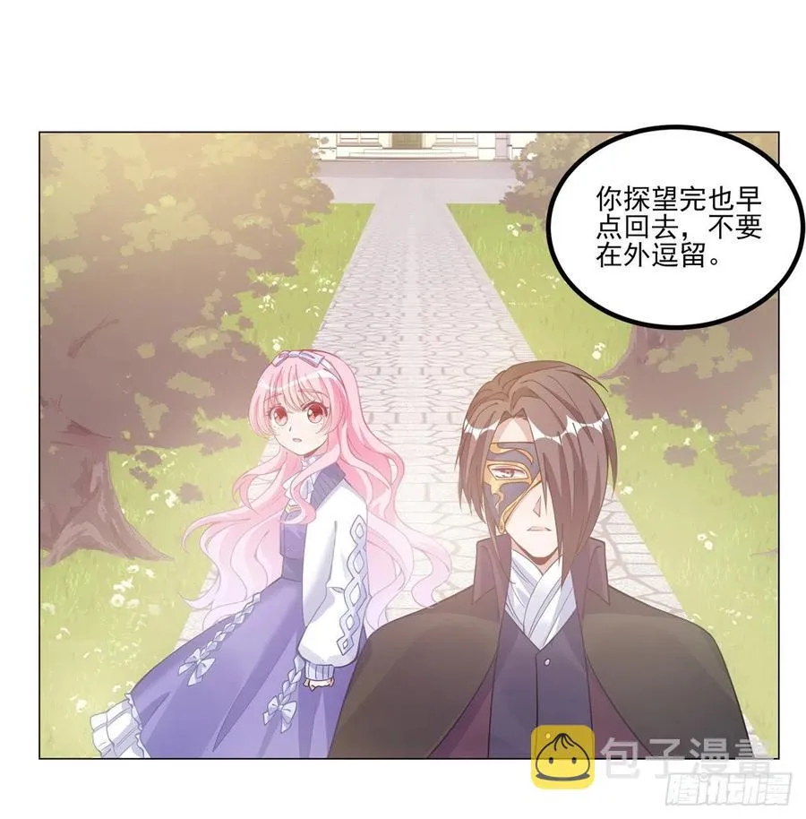 44话 默克斯老师的疑点 第111页