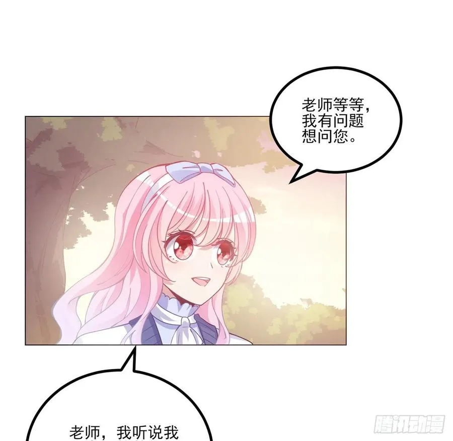 44话 默克斯老师的疑点 第112页