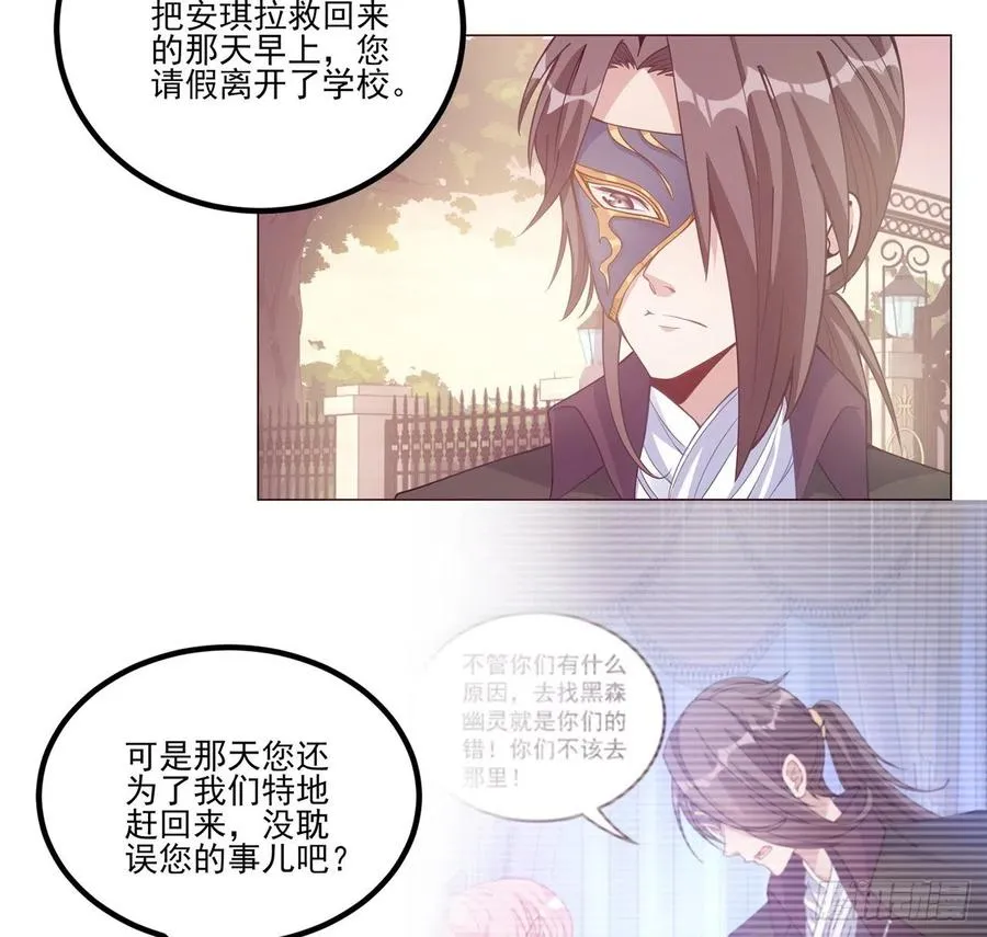 44话 默克斯老师的疑点 第113页