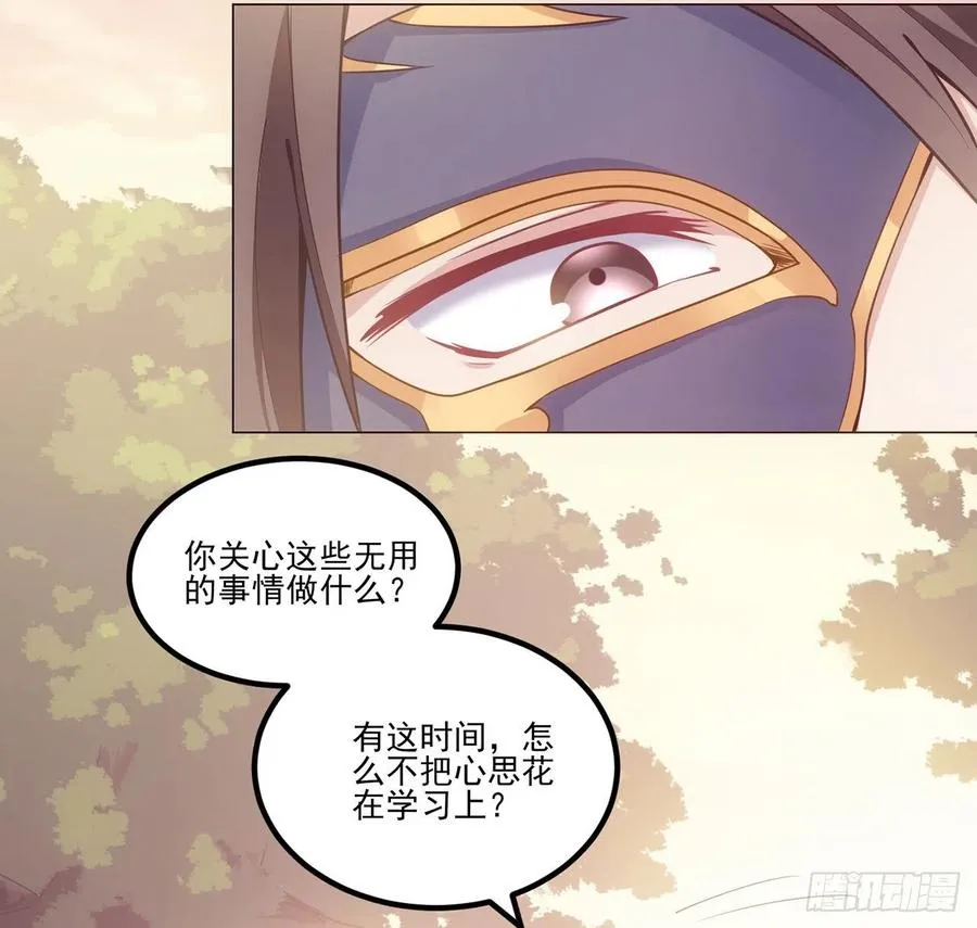 44话 默克斯老师的疑点 第115页
