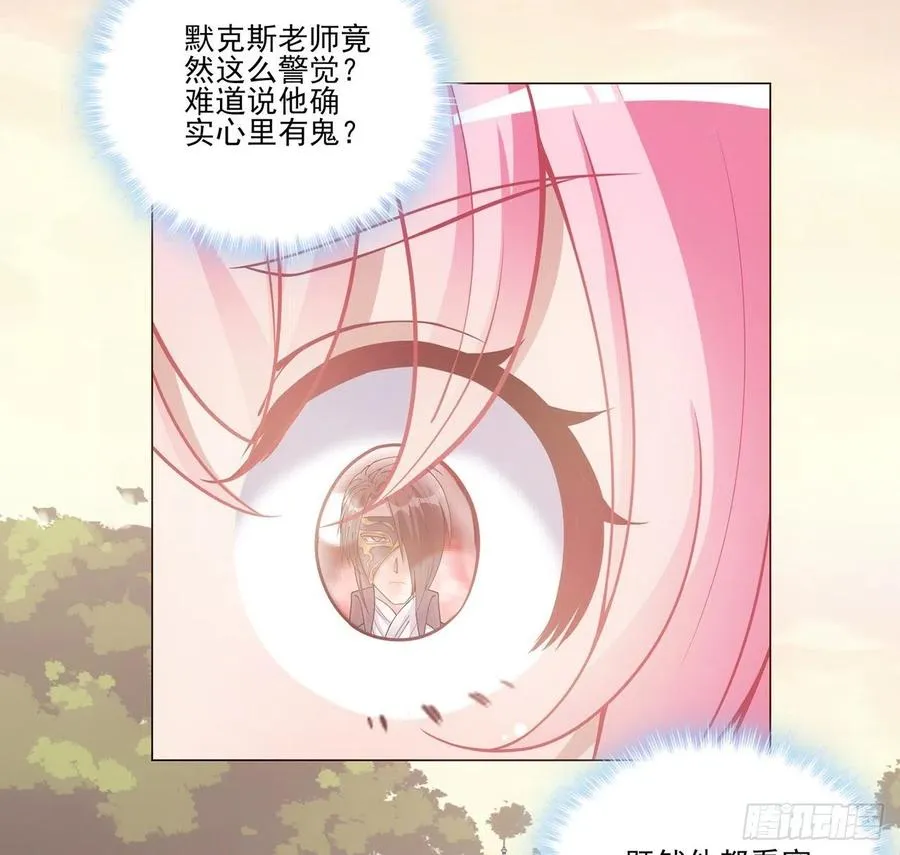 44话 默克斯老师的疑点 第117页
