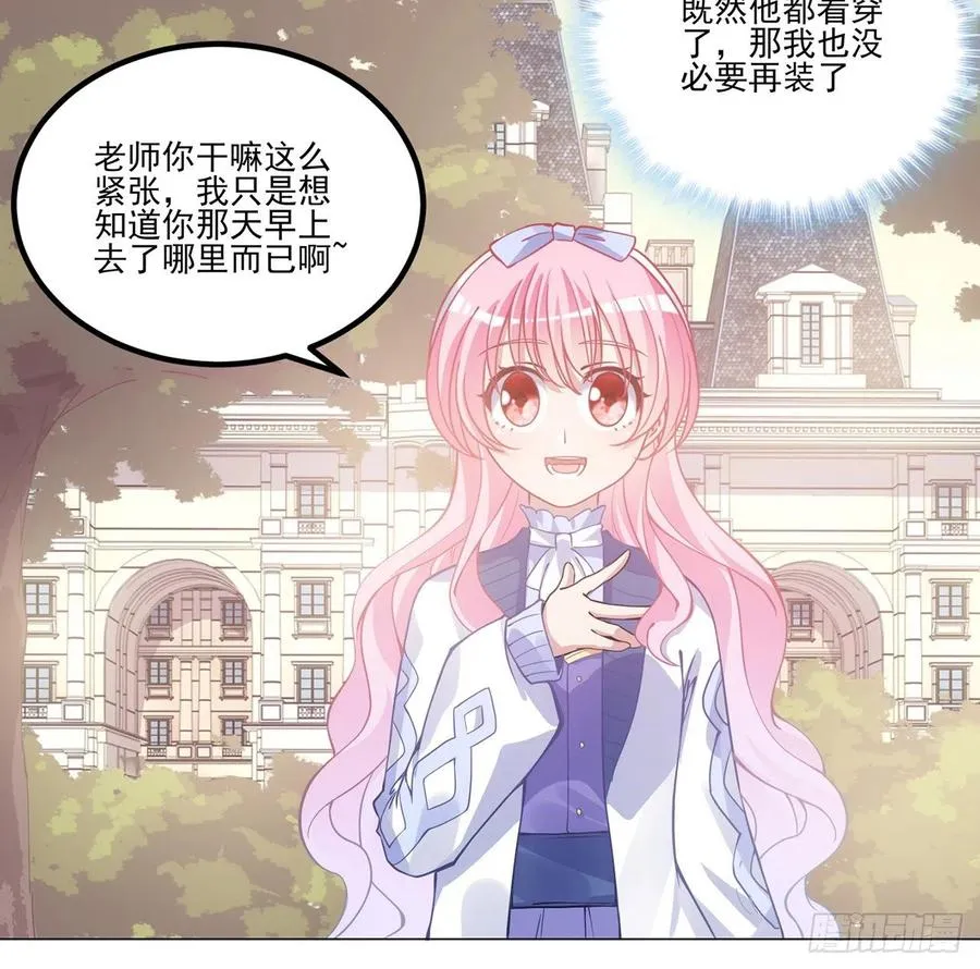 44话 默克斯老师的疑点 第118页