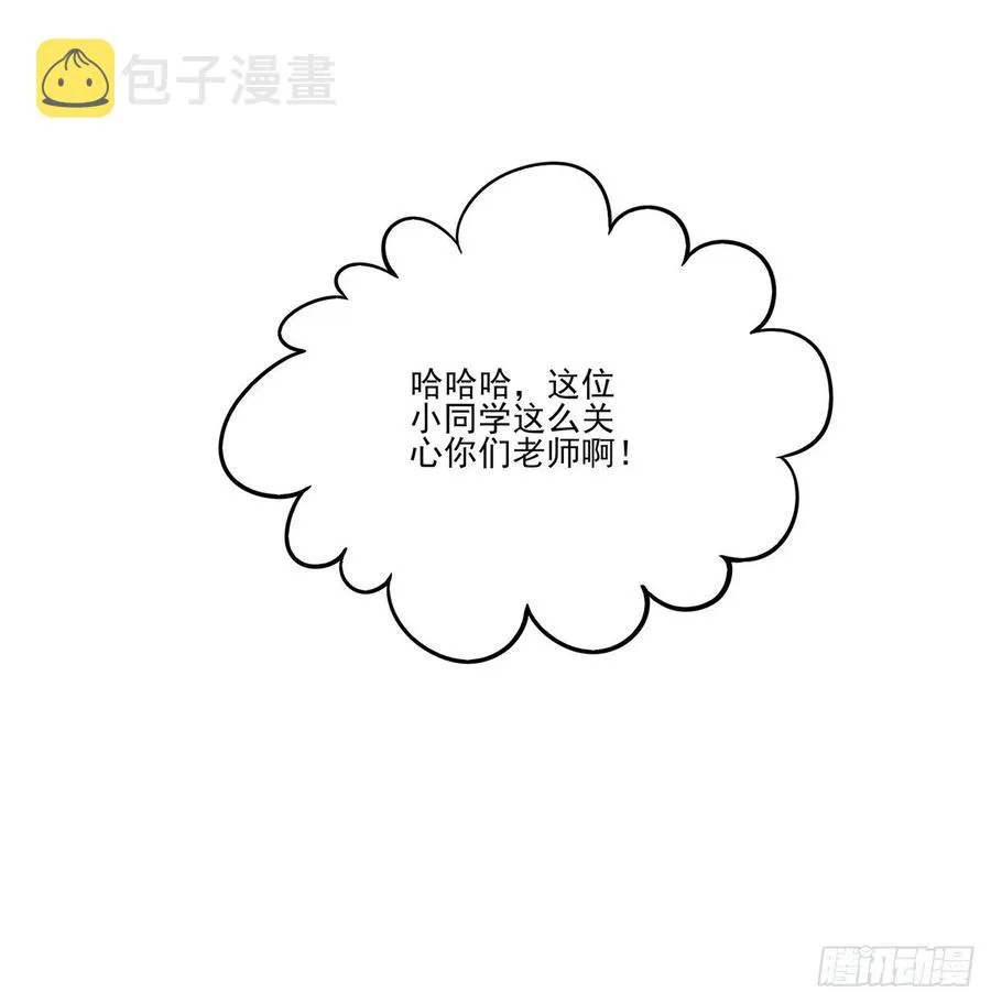 44话 默克斯老师的疑点 第119页