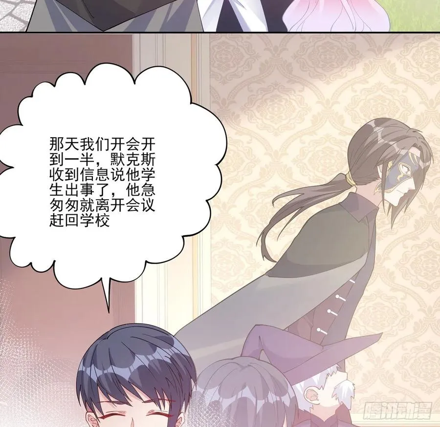 44话 默克斯老师的疑点 第122页